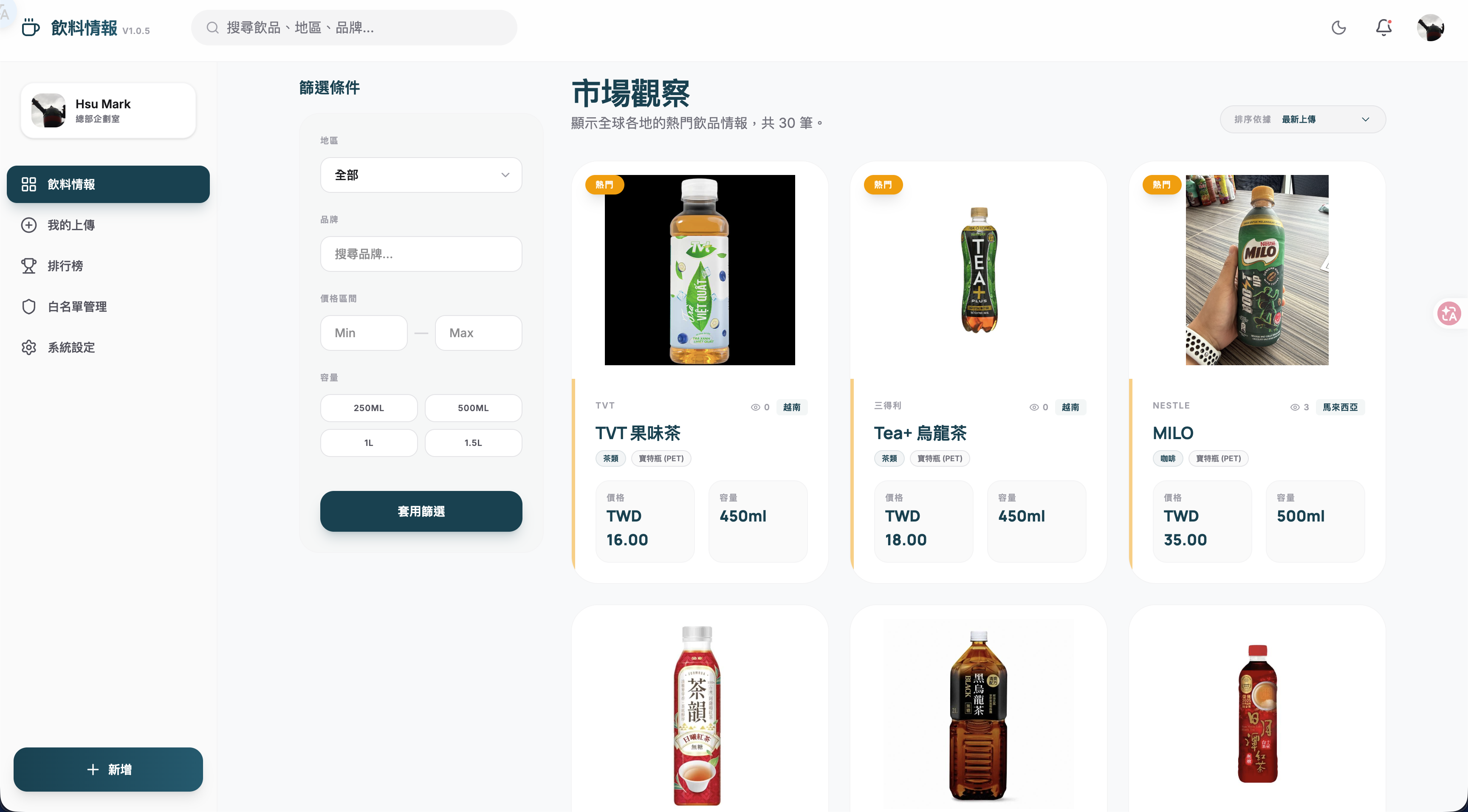 Beverage Intelligence Screenshot