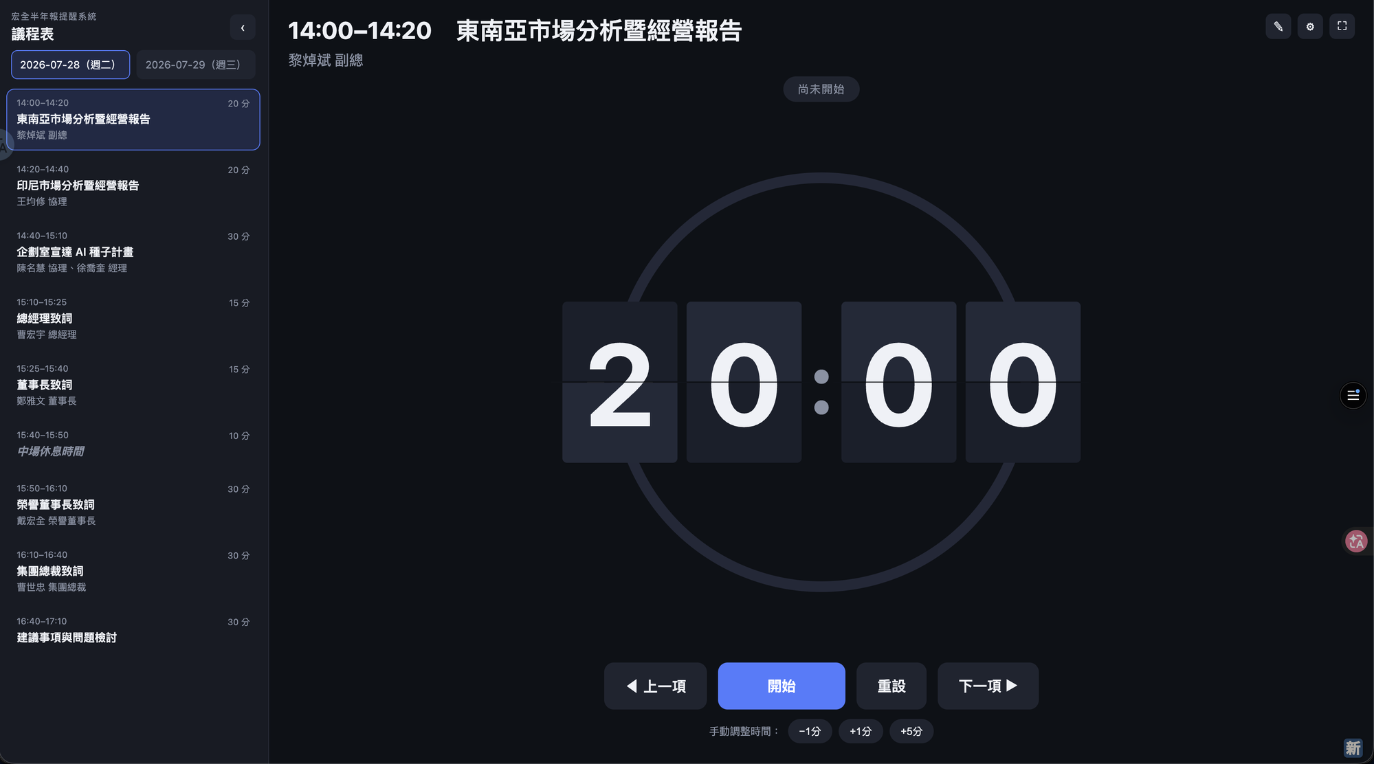 宏全半年報提醒系統 Screenshot
